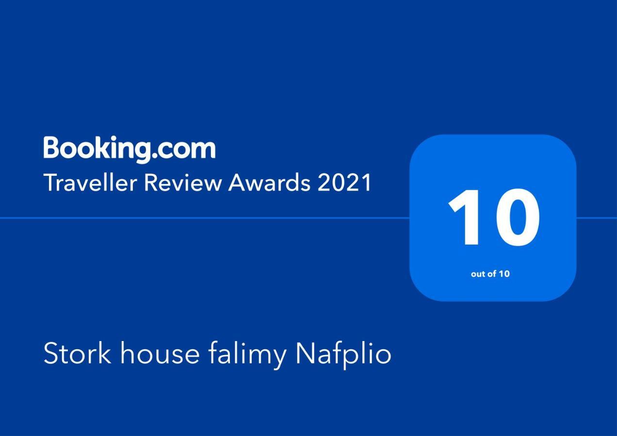 Stork House Family Nafplio Exterior foto